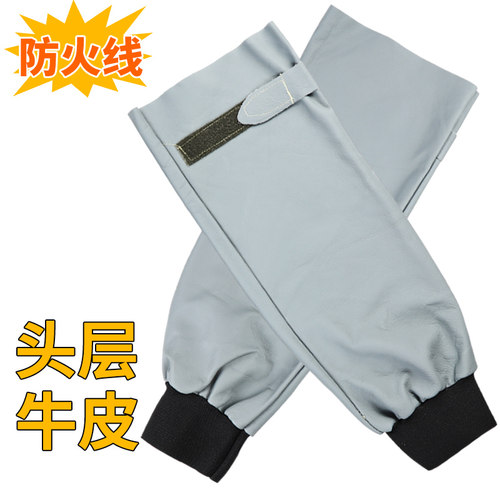 防火线头层牛皮柔软防烫劳保袖套