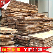 实木板整张定制榆木板原木松木自然边大板吧台板不规则茶桌面板