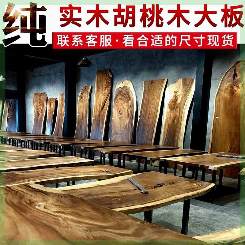 包邮实木胡桃木大板桌茶台花梨木奥坎书桌实木茶几原木办公桌现货