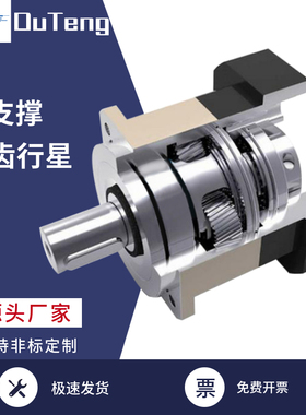 高精度密斜齿行星减速机60 90 115142伺服步进无极电机马达大扭矩