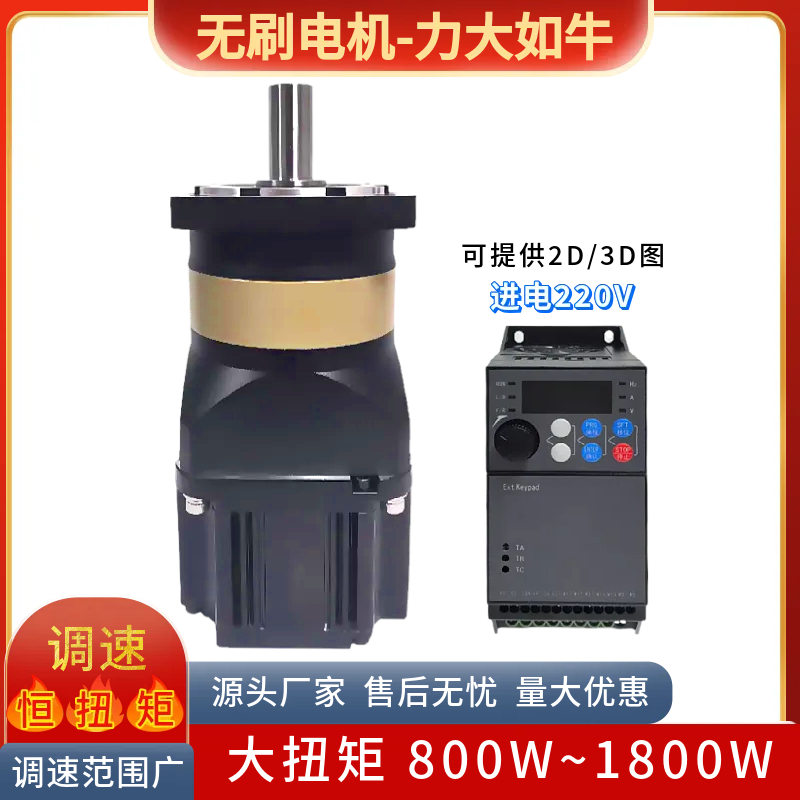 大功率行星无刷减速可调电机220V