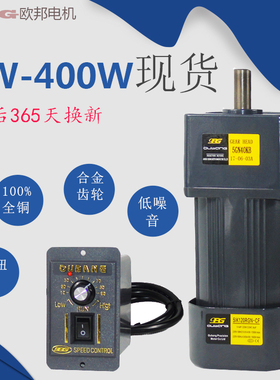 现货 欧邦120W 220V交流齿轮调速电机/减速电机 5IK120RGN-CF马达