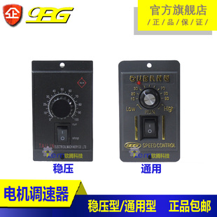 单相调速电机220V 250W多功能电机调速器 减速马达开关 爆款