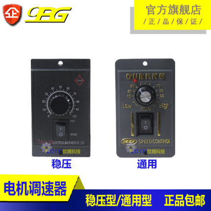 爆款 6~250W多功能电机调速器 单相调速电机220V  减速马达开关