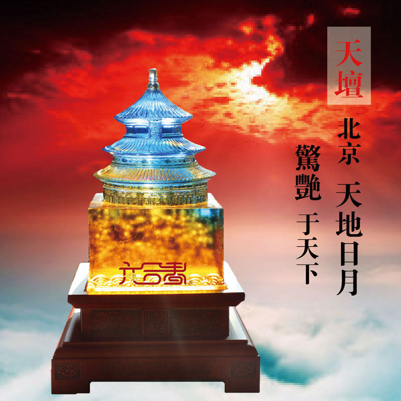 琉璃北京特色天坛玉玺印章制作商务礼品外事礼物篆刻名字镇宅风水