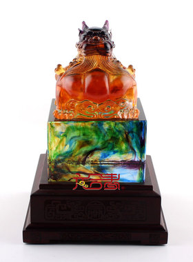 六合春琉璃送领导开业贺寿龙印章