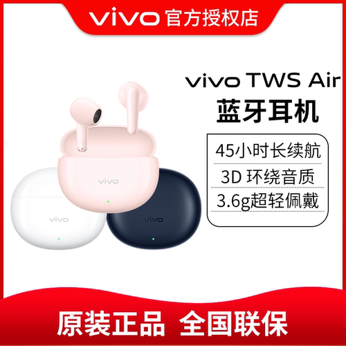vivo TWS Air3真无线蓝牙耳机半入耳式45小时长续航44ms低延迟