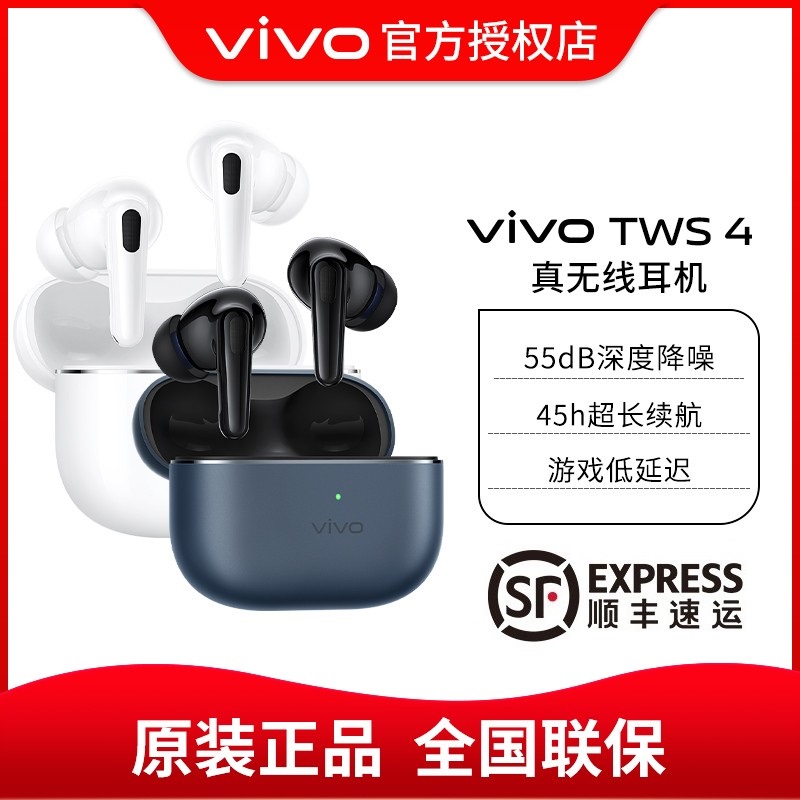 新品vivo TWS 4真无线蓝牙耳机入耳式主动降噪长续航低延迟vivo