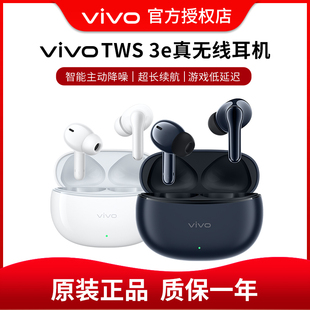 vivo 主动降噪长续航低延迟vivoTWS3e 3e真无线蓝牙耳机入耳式 TWS