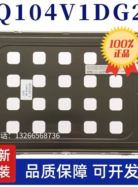 现货全新原装夏普现货10.4寸LQ104V1DG21/11/52/51/83液晶显示屏