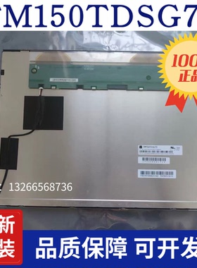 原装15寸TM150TDSG70 TM150TDSG52 TM150TDSG50NLB150XG01L-01