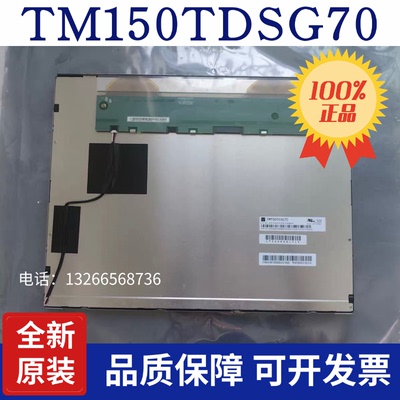 原装15寸TM150TDSG70 TM150TDSG52 TM150TDSG50NLB150XG01L-01