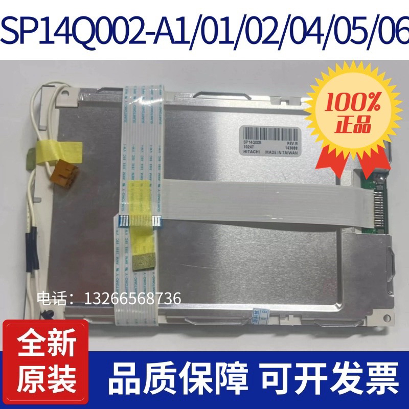 全新SP14Q001 SP14Q002-A1 SP14Q003-C1 SP14Q006通用