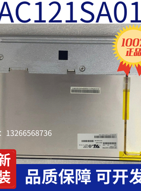 全新原装AC121SA01 AC121SA02  12.1寸显示屏