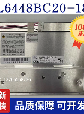 全新原装NL6448BC26-26/27/NL6448BC20-18D/20/08E NL6448BC26-09