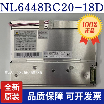 全新原装NL6448BC26-26/27/NL6448BC20-18D/20/08E NL6448BC26-09