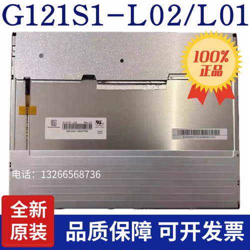 G121S1-L02 G121AGE-L03 G121X1-L03 G121X1-L04全新12.1寸原装屏