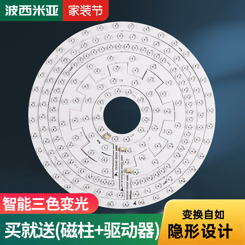 灯泡48w72W吊扇灯灯芯配件吸顶灯灯板隐形圆形吊扇灯三色光源节能,家装灯饰光源,LED球泡灯,淘宝优惠券,粉丝福利购,淘宝优惠卷