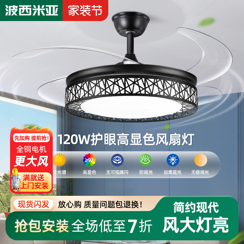 北欧隐形吊扇灯吊扇灯带吊扇灯一体家用饭厅客厅变频静音黑色2025