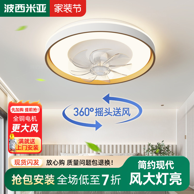2025新款吊扇灯吸顶灯客厅饭厅卧室儿童房圆形360度摇头中山灯具