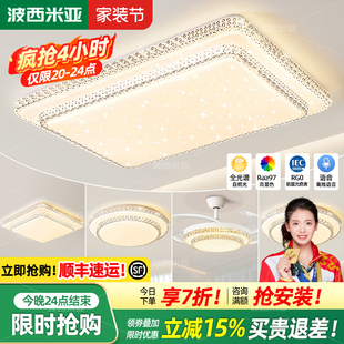 包安装吸顶灯客厅主灯2025新款卧室饭厅现代简约大气轻奢LED灯具