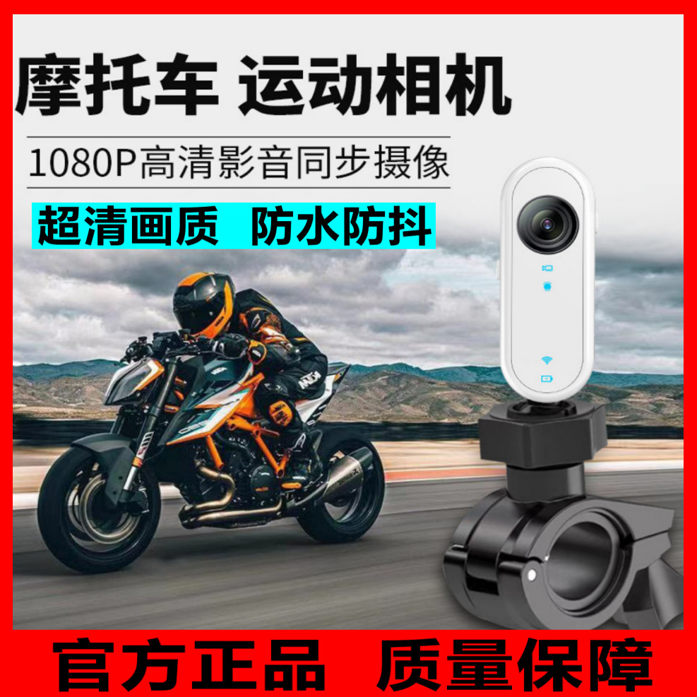 新款摩托车自行车记录仪拇指相机户外便携骑行运动相机WIFI实景