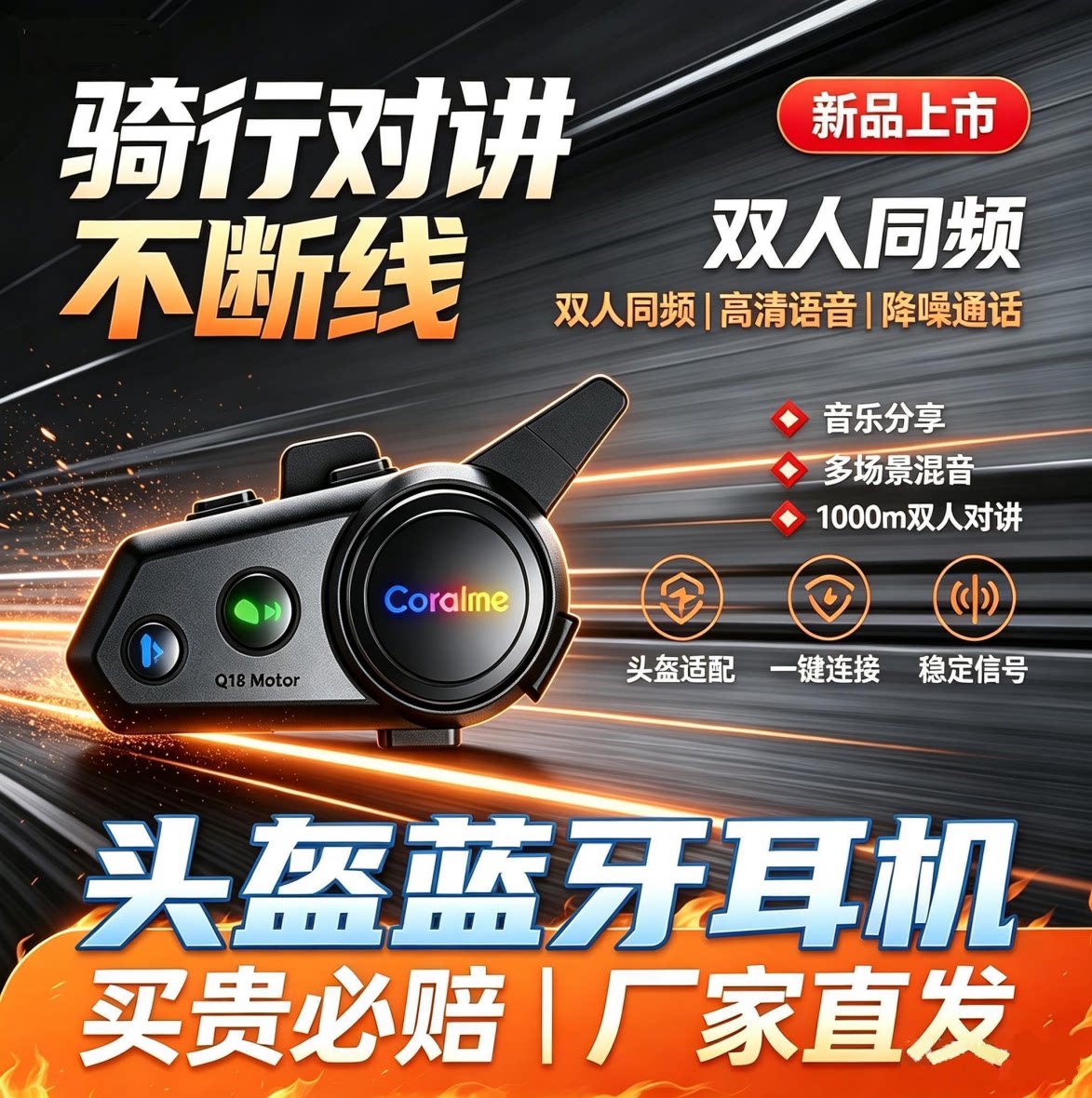 KUGEEP头盔蓝牙远距离对讲耳机
