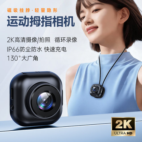 挂脖式运动相机Vlog记录生活