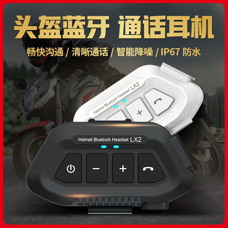 长续航高清通话头盔蓝牙耳机