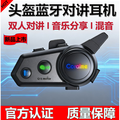 KUGEEP头盔蓝牙远距离对讲耳机