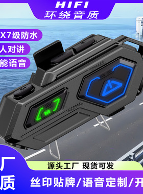 C8PRO摩托车头盔蓝牙耳机500米对讲通话立体音乐降噪防水耳机