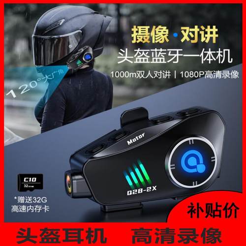 Q282X摩托车行车记录仪头盔耳机