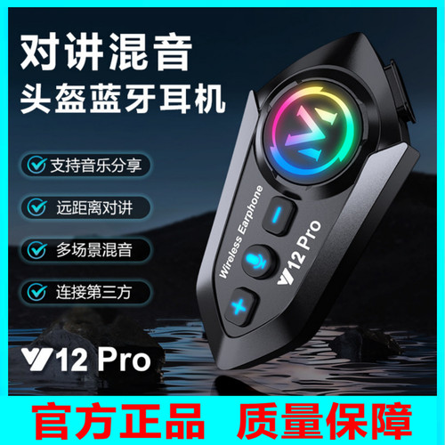 头盔蓝牙耳机HIFI低音音质