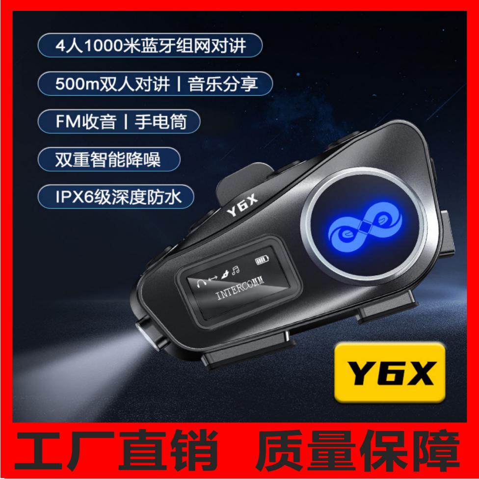 Y6X升级4人对讲头盔蓝牙耳机音乐分享防水防尘摩托头盔通话耳机