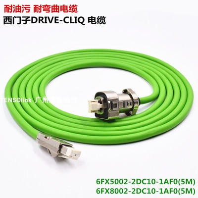 西门子编码器线 6FX5002-2DC10-1AF0 2DC10-1BA0 8002-2DC10-1CA0