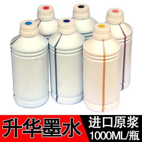 热升华墨水非纯棉热转印墨水莫代尔涤纶墨水