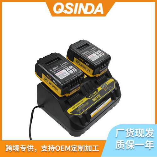 DEW德伟DCB102锂电池充电器双充带USB兼容10.8-20V电动工具电池包