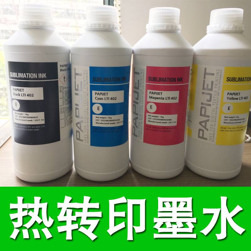 韩国进口热转印墨水热转印升华墨水热转印升华墨水耗材