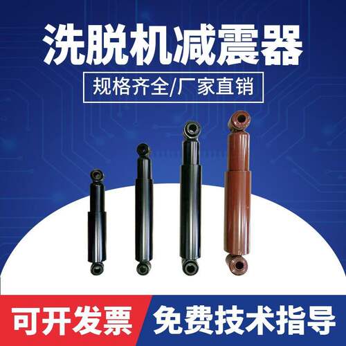 全自动工业洗脱机减震器阻尼器避震器 干洗机水洗机设备配件
