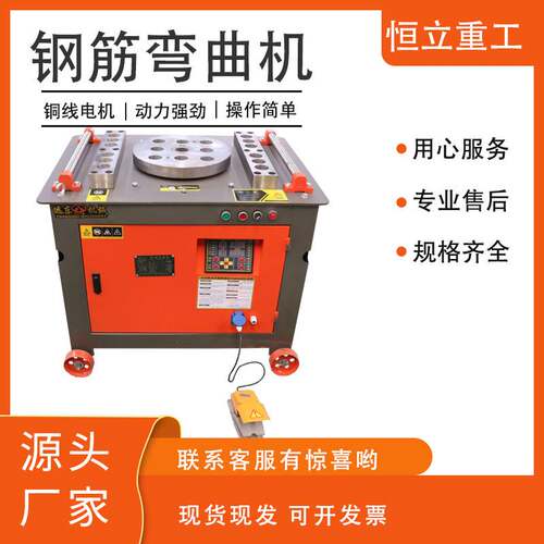 GW40/45/50型圆钢螺纹钢弯曲机脚踏式钢筋弯箍机数控钢筋弯曲机