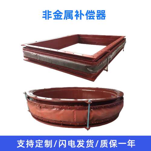 供应耐高温非金属补偿器 烟风道蒙皮补偿器 软连接织物柔性伸缩节