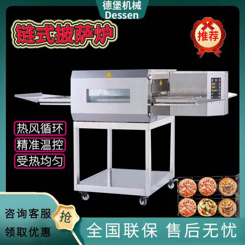 厂家商用链式披萨炉智能12/15/18寸披萨汉堡电烤炉热风式比萨烤箱