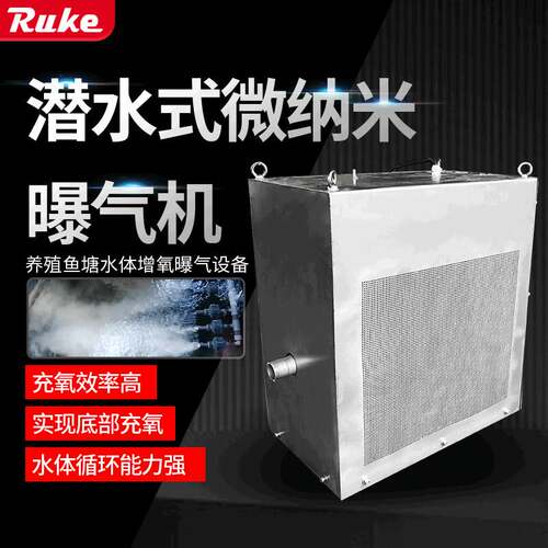 小型不锈钢潜水微纳米曝气机净化增氧机污水处理设备生产厂家