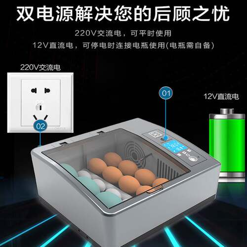 佳裕新品家用小型鸡蛋孵化器迷你全自动智能孵蛋器16枚小鸡孵化机