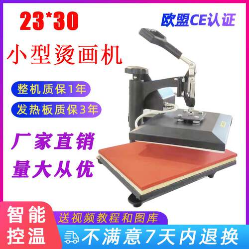 包邮热转印2330尺寸特价原装衣服爆款满就送巨划算烫画机镇店之宝