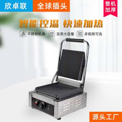 商用压板扒炉电热单板双板三文治煎牛排机压条纹帕尼尼机上下全坑