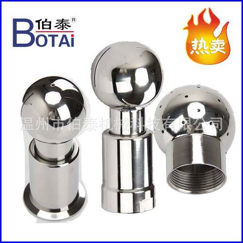 360度旋转式罐内清洗器 洗罐器 球形清洗球 卫生级不锈钢材质