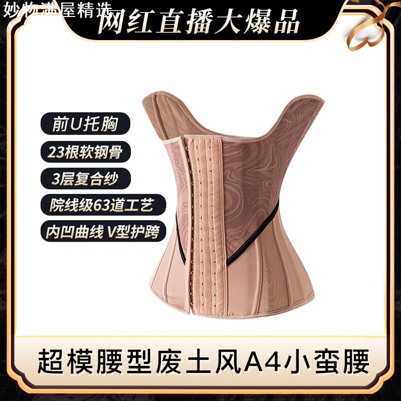 收腰神器小蛮腰塑体矫正带V型