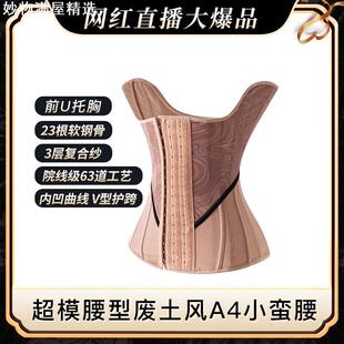 收腰神器小蛮腰收腹带塑体衣矫正带V型护胯网纱加压束腰美体