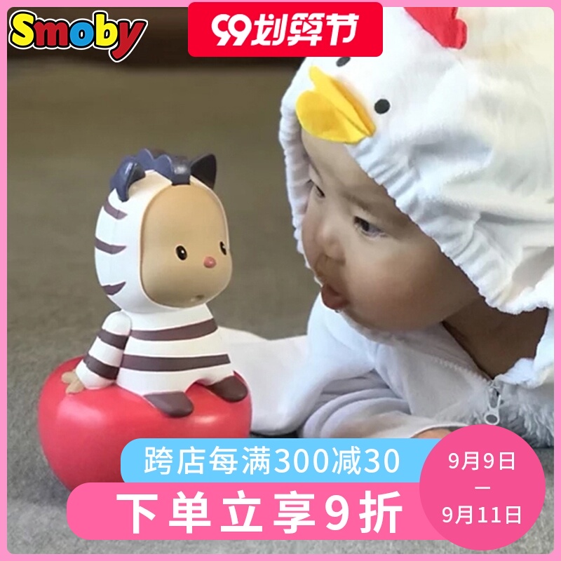 法国Smoby婴儿不倒翁玩具宝宝 6-7-8-12个月早教益智0-1岁儿童459